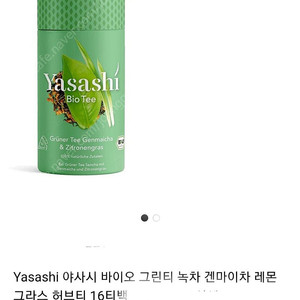 Yasashi 야사시 바이오 그린티 녹차 겐마이차 레몬그라스 허브티 16티백