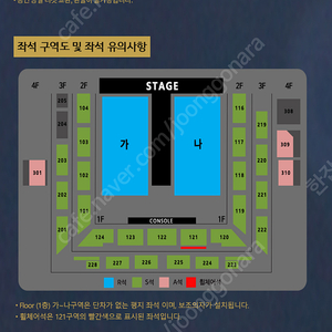 (최저가) 나훈아 강릉콘서트 나구역 연석 판매!!!