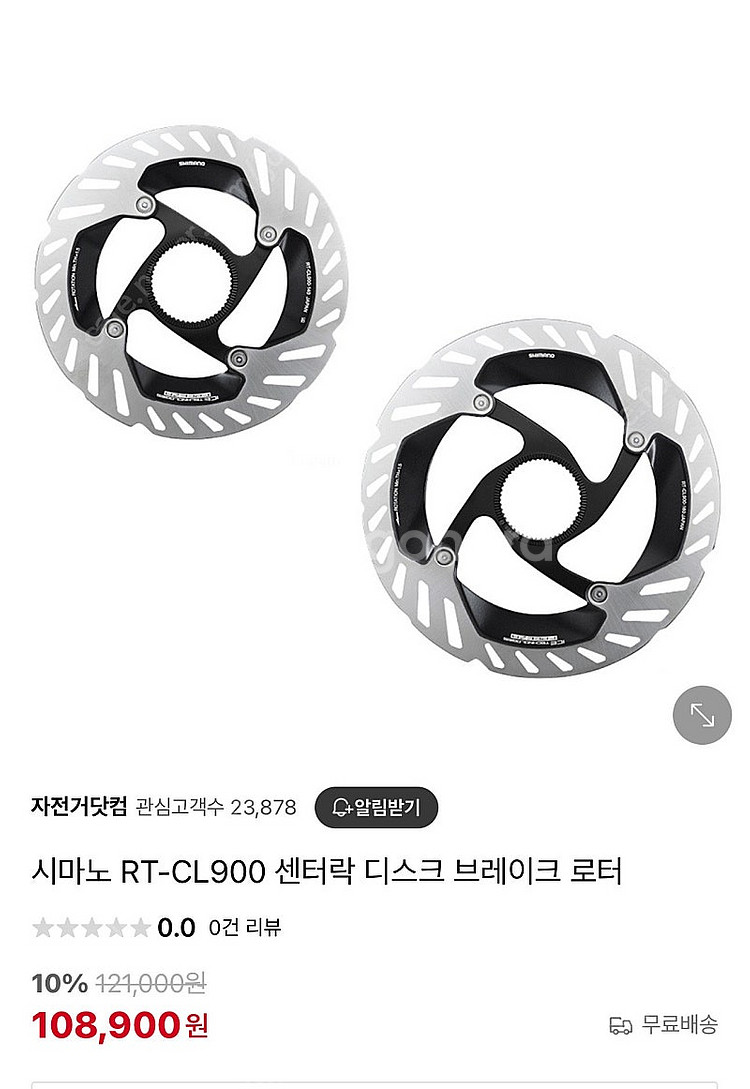시마노(RT-CL900)Dura-Ace 로드 디스크 브...--3