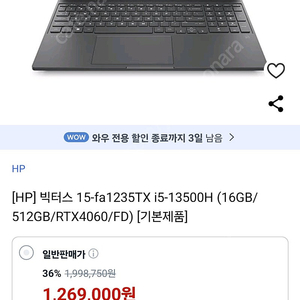 HP 게이밍노트북 팝니다