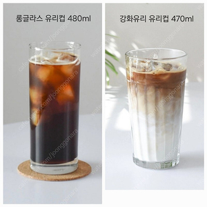 카페 롱글라스 유리컵