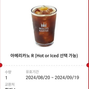 할리스 아메리카노