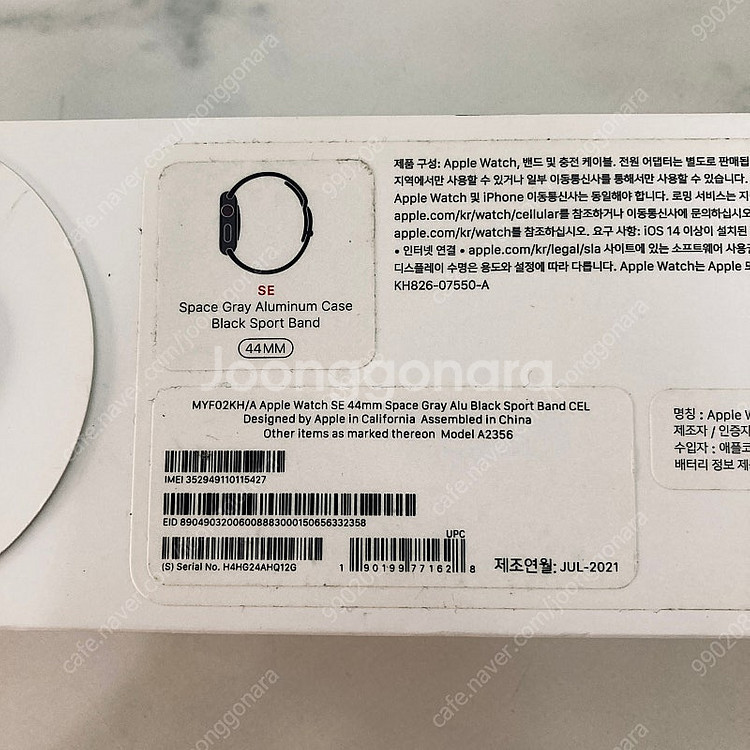 애플워치 시리즈Se 44mm S급 12만원 판매합니다!--7