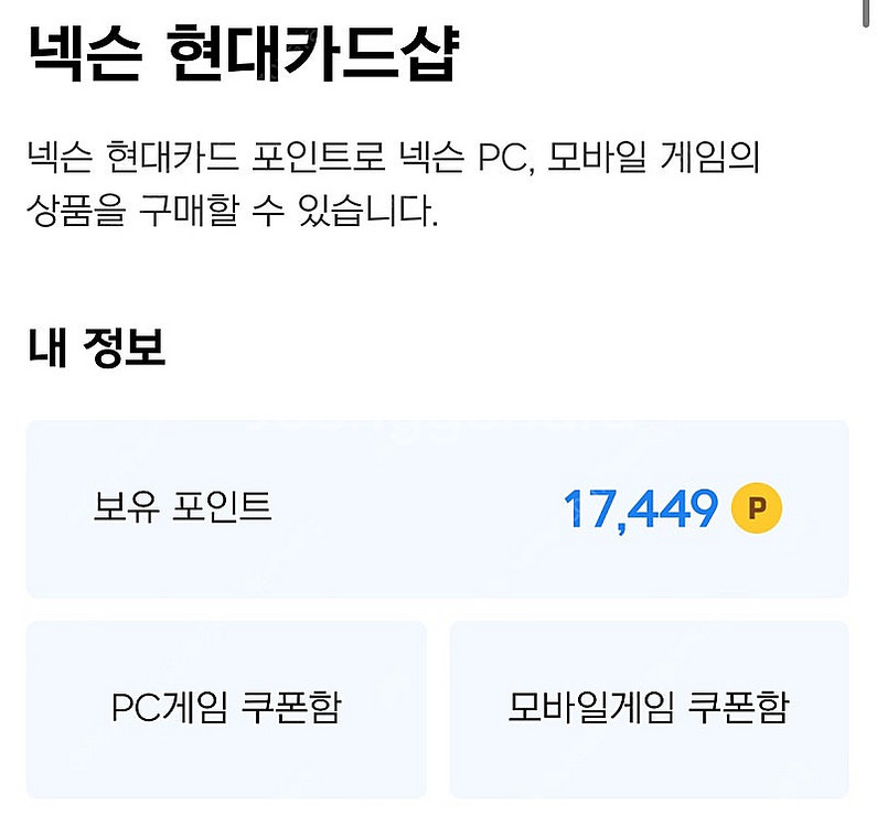 넥슨캐시 5천원 -> 4,400원(2장) / 1천원 -...--0