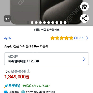 아이폰15프로 128gb 내츄럴색 미개봉 자급제