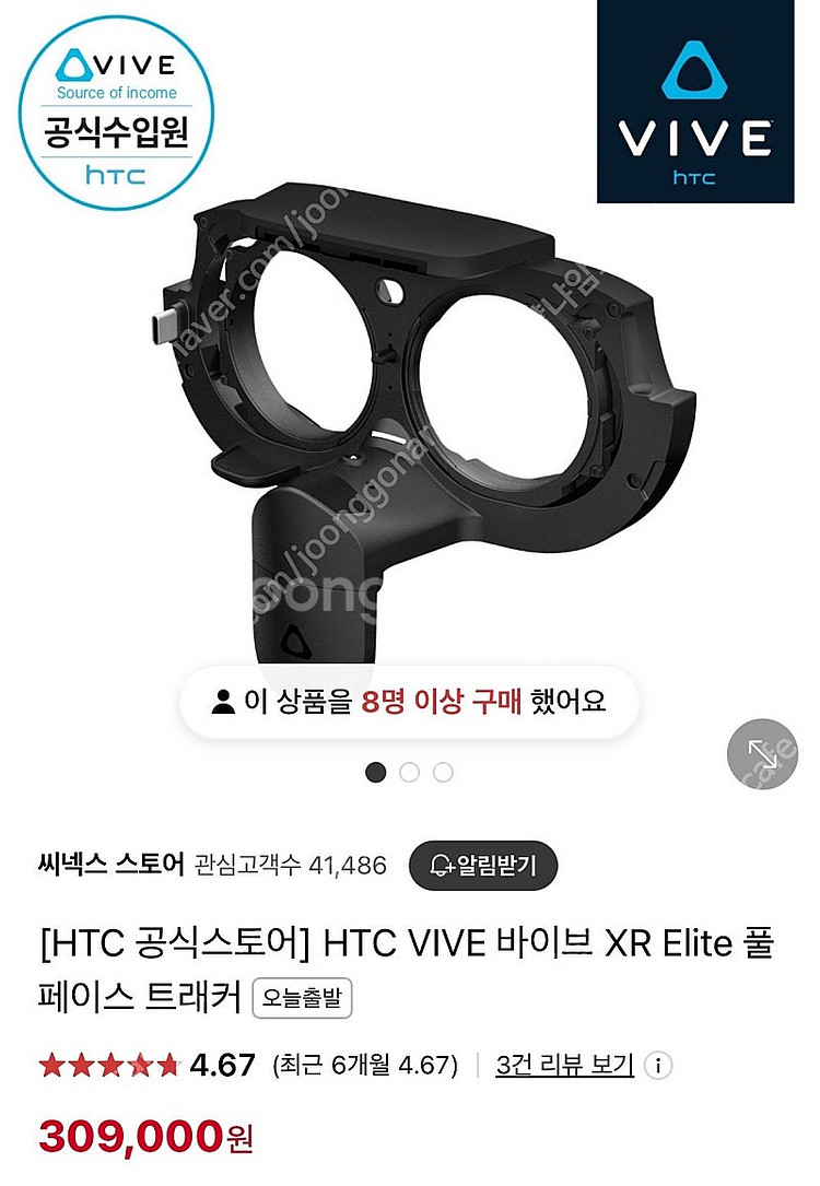 $ Vive 엘리트 페이셜 얼티메이트 트래커 VR기기 ...--1
