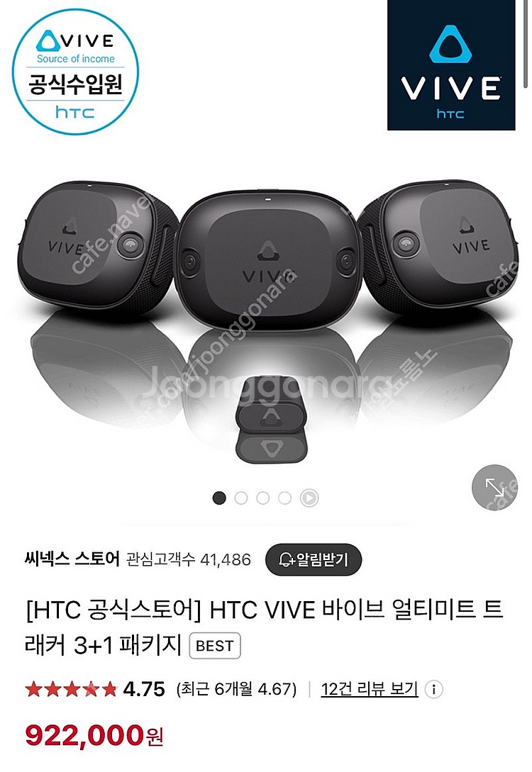 $ Vive 엘리트 페이셜 얼티메이트 트래커 VR기기 ...--2