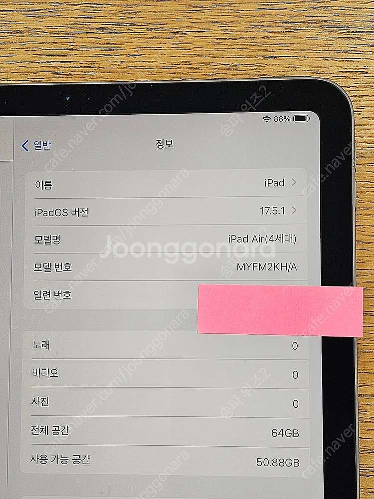 <서울 송파> ﻿아이패드 에어 4세대 WIIFI 64기...--7