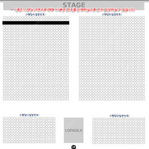 죠지 콘서트>> 토 스탠딩A구역>> 70번대 2연석