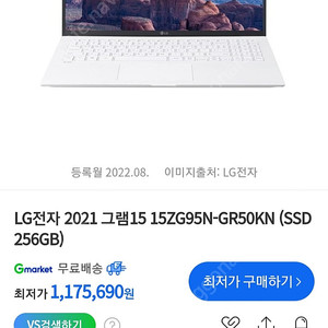 LG전자 그램 노트북 판매