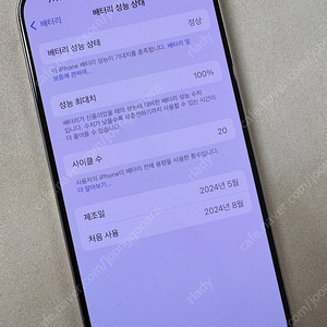 아이폰 15 pro 프로 256gb 자급제 화이트 티타늄 애케플 양도가능