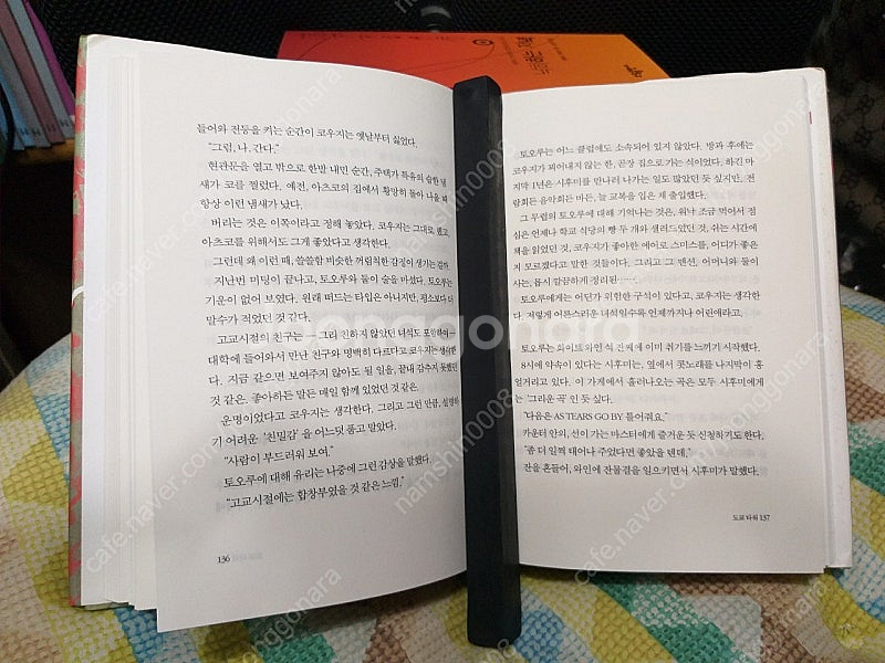 *도쿄타워등총6권(양장본)/에쿠니가오리작품/무료택배--2