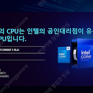 cpu 정품 i9 12900kf // 가격인하