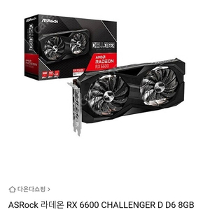 애즈락 라데온 RX6600