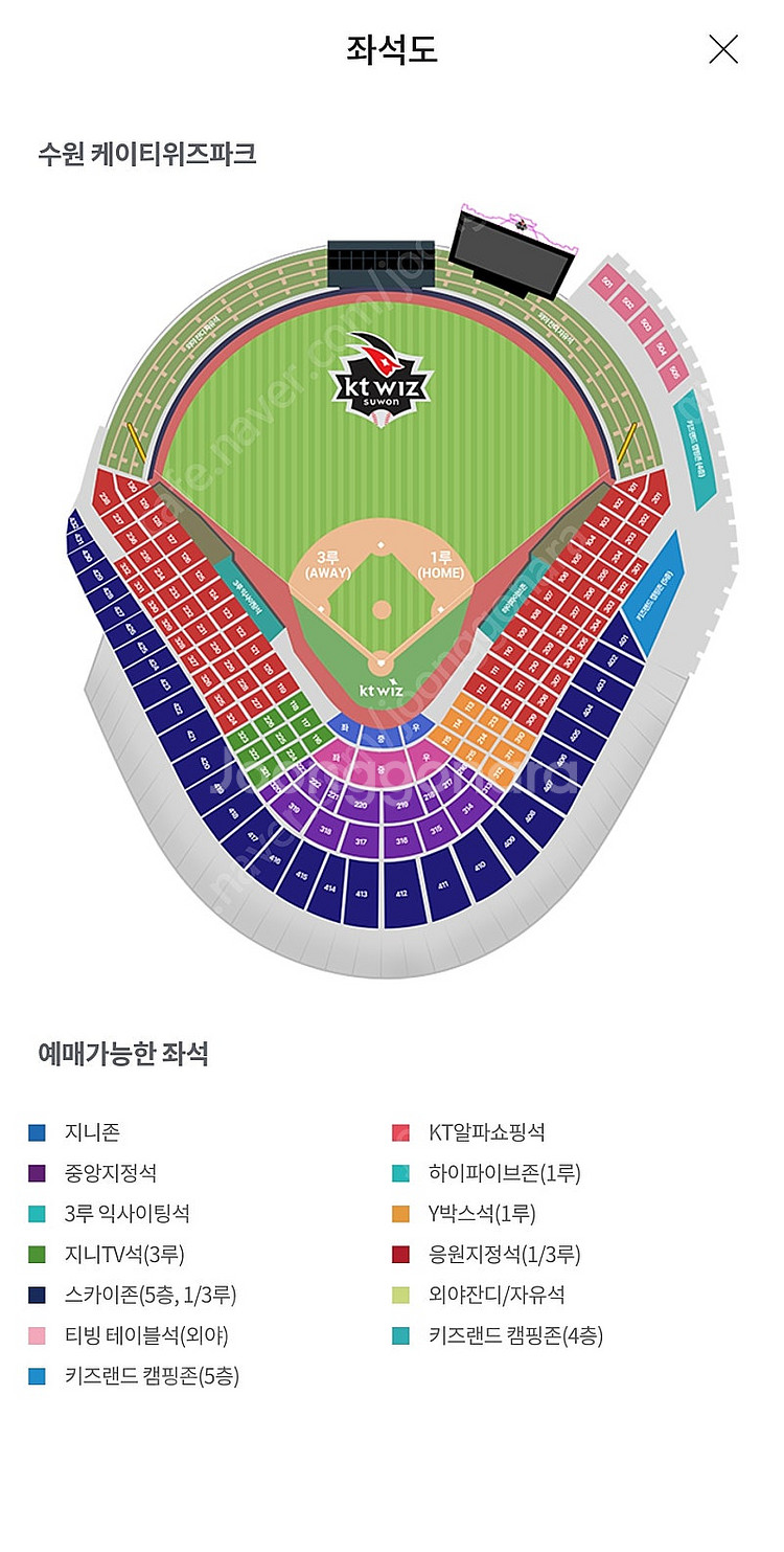 9/19 목 KT 위즈파크 3루 응원지정석 233구역 ...--0