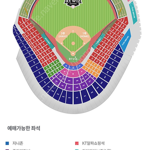 9/19 목 KT 위즈파크 3루 응원지정석 233구역 통로 2연석 판매합니다!!!