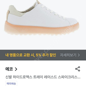 (가격인하) ECCOSPIKELESS Hydro Max 신상품 240mm 박스보관 (택배비포함 10만원)