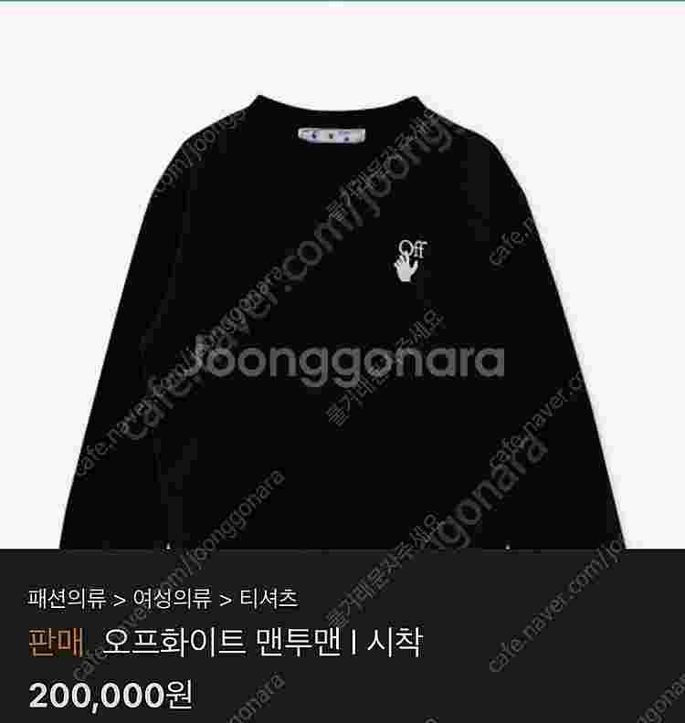 서울)아크네 아페쎄 아이앱 나이키 스투시 아더에러 폴로...--3