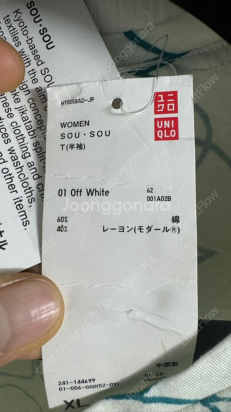 Uniqlo X Sou Sou 유니클로 X 소우소우 티...--3