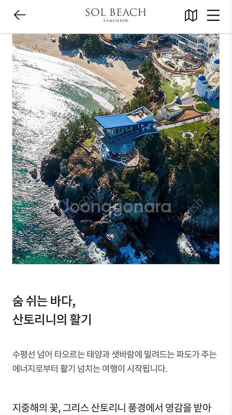 삼척 쏠비치 호텔 이그제큐티브 오션뷰 (추석 18일 ~...--1