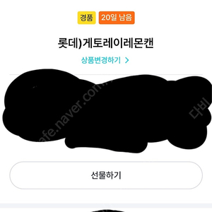 gs25게토레이 레몬캔 + cu 새콤달콤 레모네이드 700원