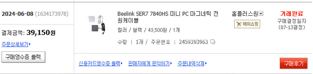 Beelink SER7 7840hs 32g 1tb + ...--0