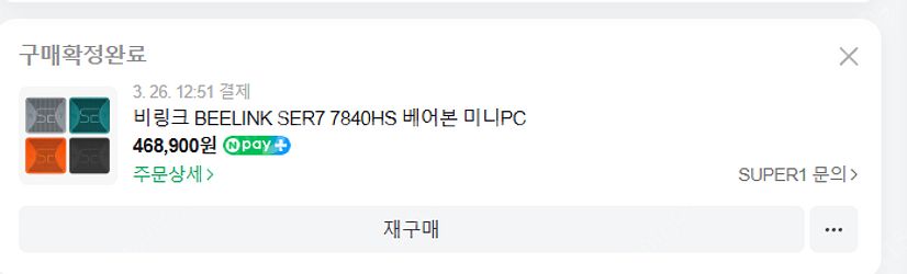 Beelink SER7 7840hs 32g 1tb + ...--1