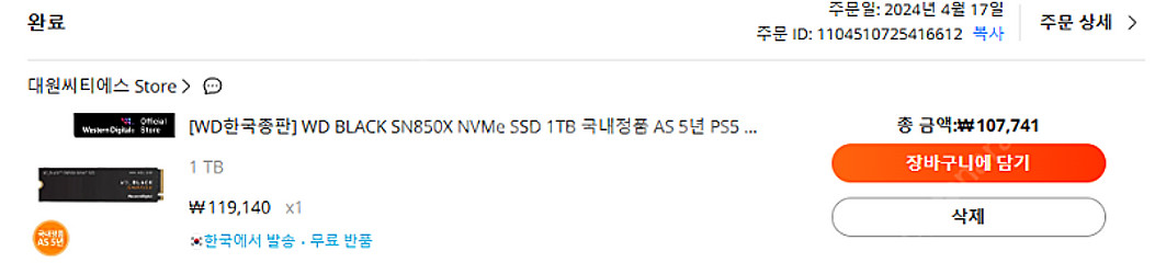 Beelink SER7 7840hs 32g 1tb + ...--2