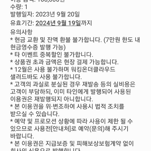 63 레스토랑 10만원 이용권