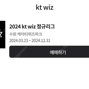 9월16일(월) 기아 대 KT 3루 응원지정석 127구역 4열 2연석 팝니다