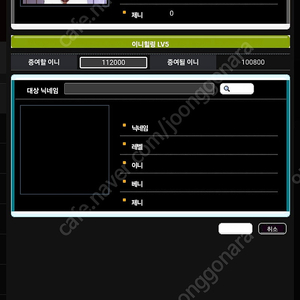 인벤 이니 받는 기준 10만 7천원에 팝니다 .