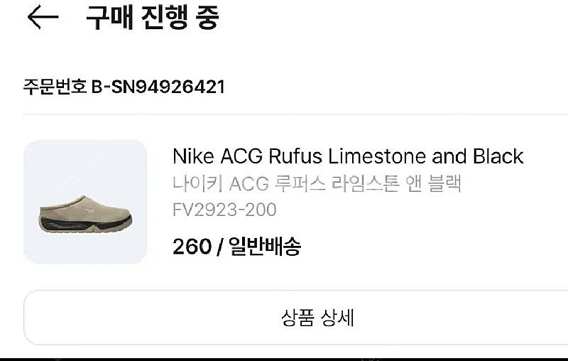 나이키 ACG 루퍼스 라임스톤 앤 블랙 260--0