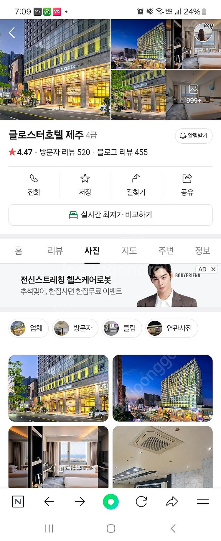 제주시 호텔 4인 9월 13일--0
