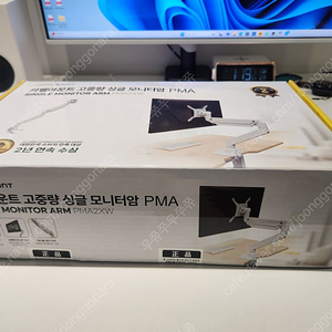 [미사용] 카멜마운트 모니터암 팝니다. PMA-2XW