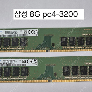 (RAM) 삼성램 8G pc4 1만5천원