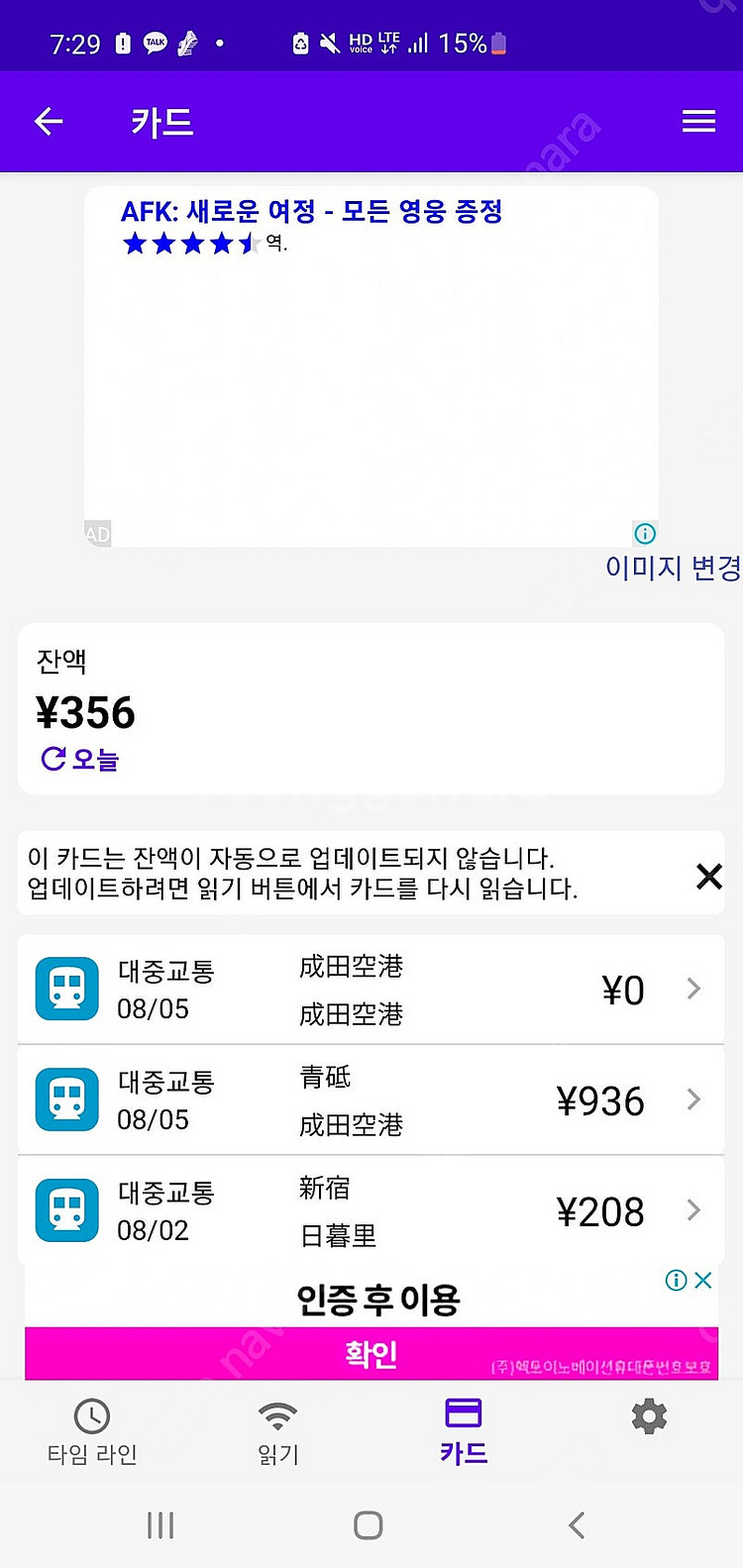 [무기명] 스이카 교통카드 판매--1