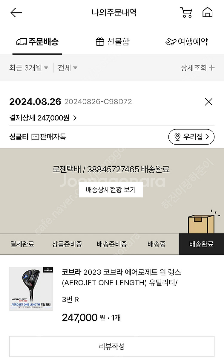 [천안] 코브라 에어로젯 원랭스 유틸 3번 19도 r ...--7