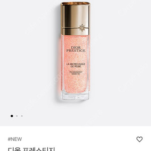 디올 프레스티지 세럼 50ml