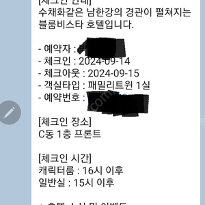 급매합니다 양평 블룸비스타 숙박권 9.14 패밀리트윈