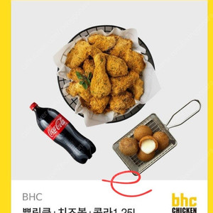 bhc 뿌링클 치즈볼 콜라