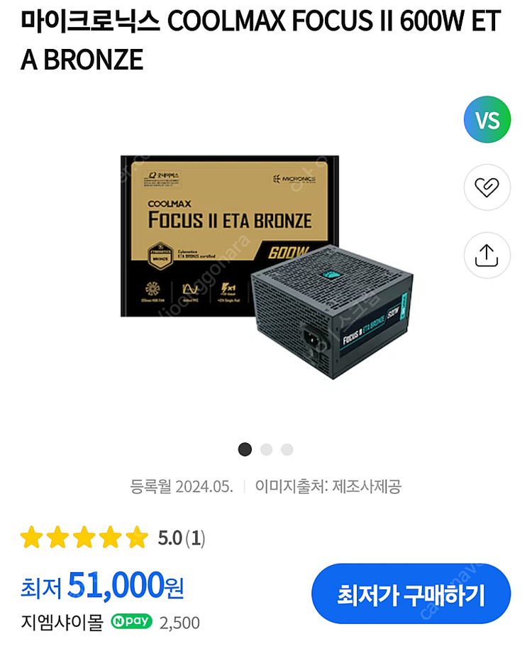 가격내림) 마이크로닉스 파워 포커스2 600W 새상품급 무상AS 29년8월까지--1