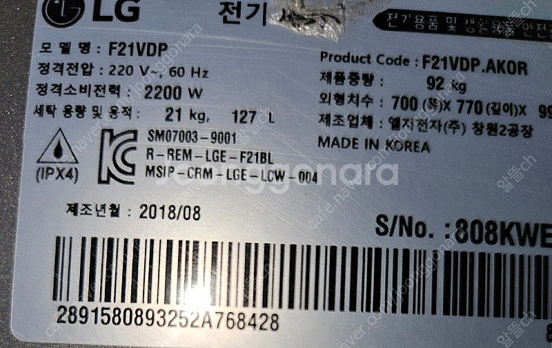 [무료배송설치26] 중고드럼세탁기 21키로 DD인버터--3