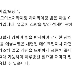 샤넬 스페셜에디션 바움에쌍씨엘/ 루즈 코코