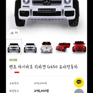 유아 전동차 판매합니다