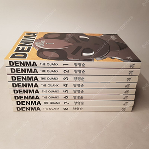 양영순 웹툰 DEAMA 덴마 1~8권 4만원 택포 소장용