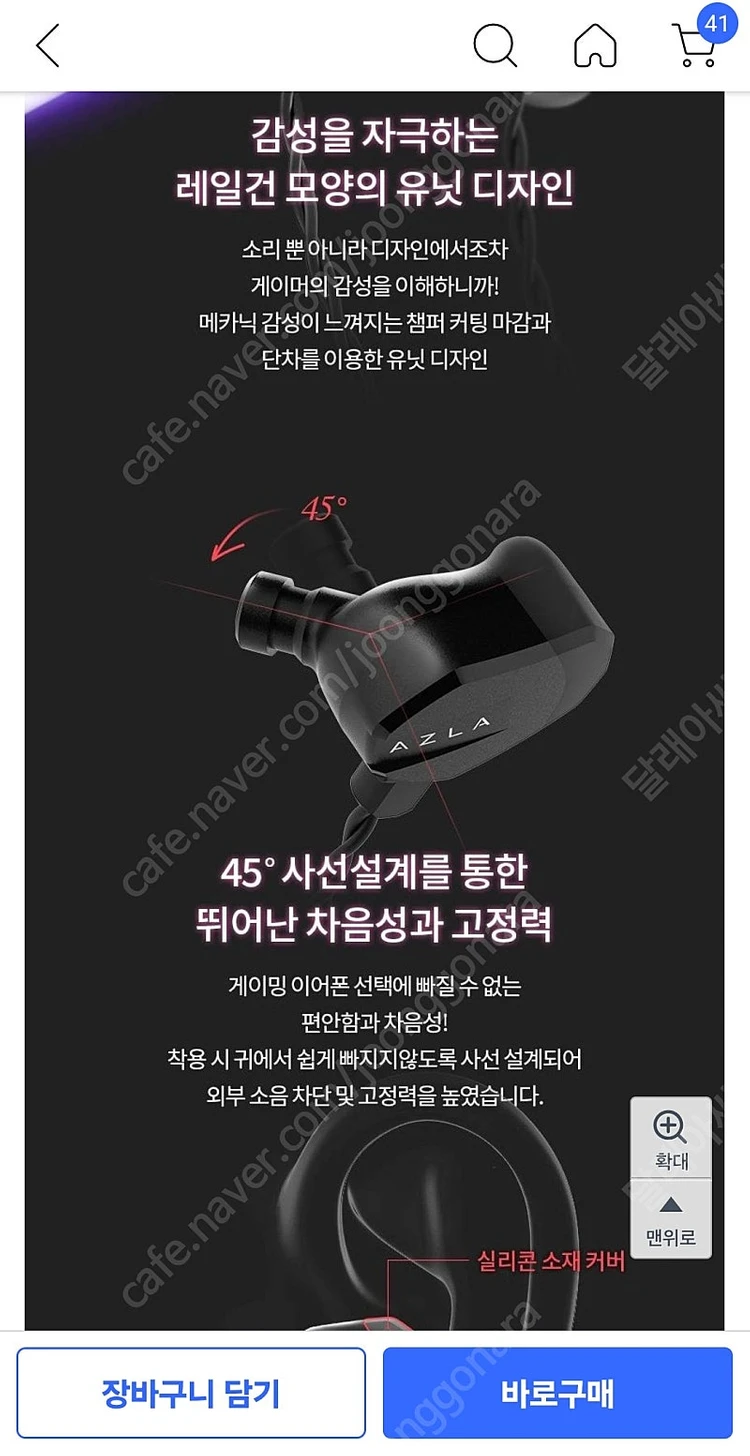 아즈라 AIM8 마이크탑재 DAC FPS 게이밍 이어폰 이미지