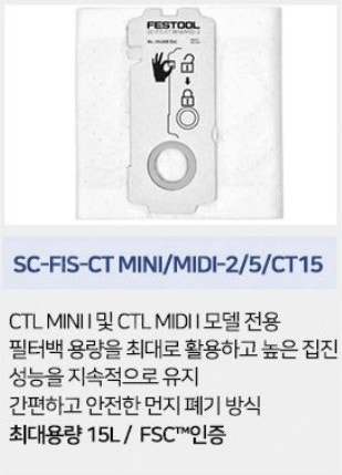 페스툴 충전 집진기 풀세트 필터,청소세트등 원가100만--2