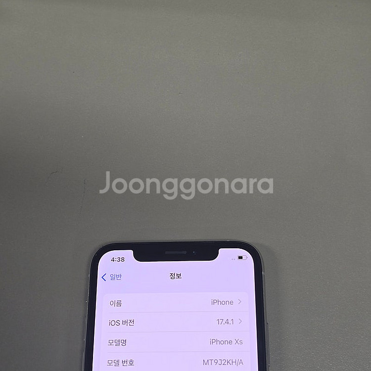 아이폰 XS 실버 256기가 액정무기스 상태좋은폰 26...--3