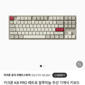 키크론 K8 PRO 레트로 저소음갈축 풀박스 알루미늄 무선 기계식 키보드 새제품 택포