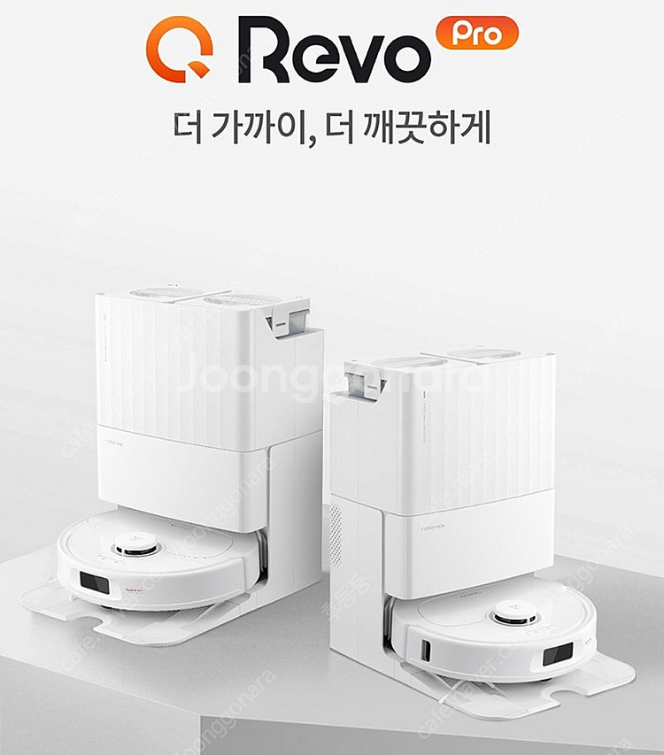 로보락 올인원 로봇청소기 새상품 89만 판매--0